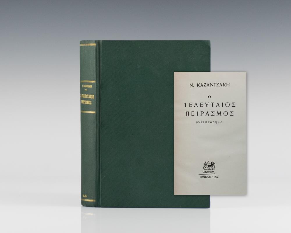 The Last Temptation of Christ [First Edition in Greek].