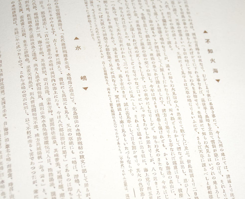 Guide to the Kumamoto Prefecture, Japan (1931); Kumamoto-ken