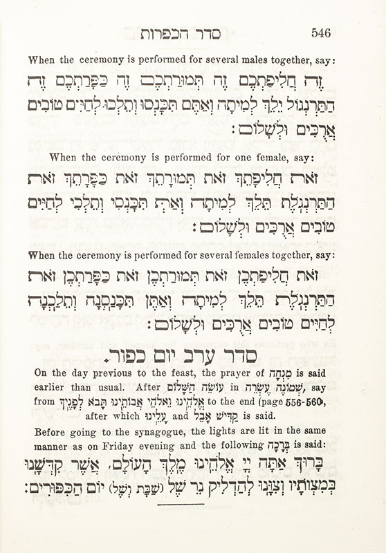 Siddur Avodat Israel with English Translation. - Raptis Rare Books