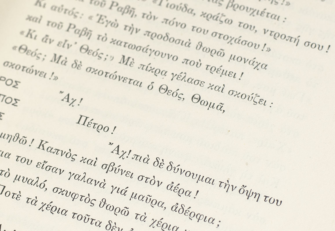Christos.