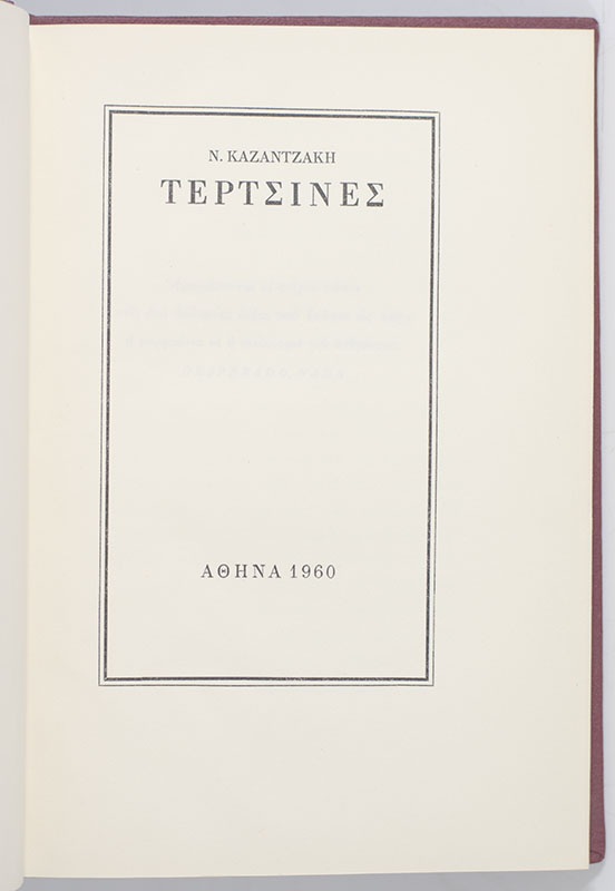 Tertsines.