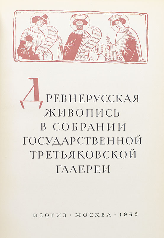 Two Russian Books From the Library of John Steinbeck.