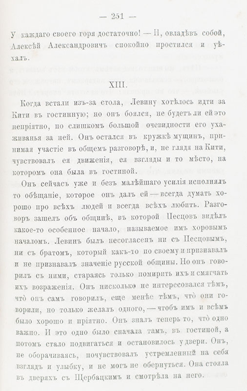 Anna Karenina.