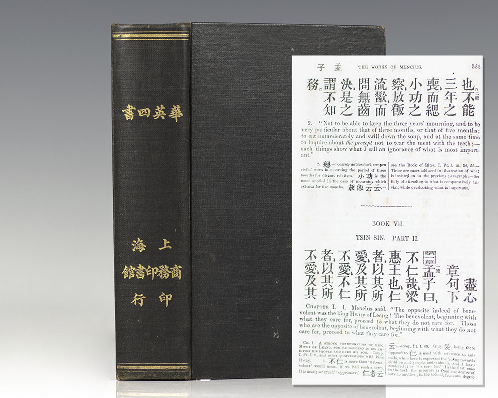 Interpretation of the Correction of the Four Books of Huaying