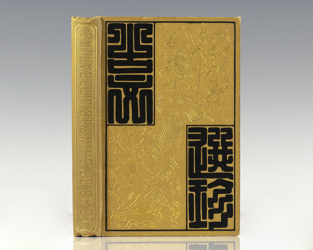Gems Of Chinese Literature Raptis Rare Books Fine Rare And 