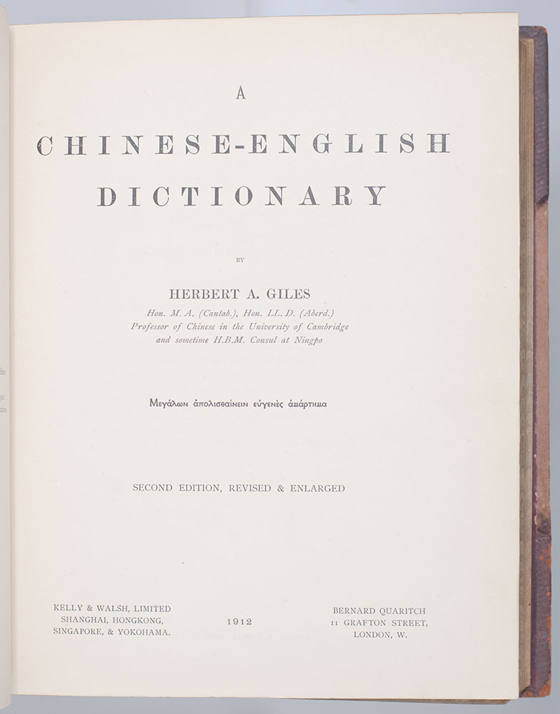 A Chinese-English Dictionary.