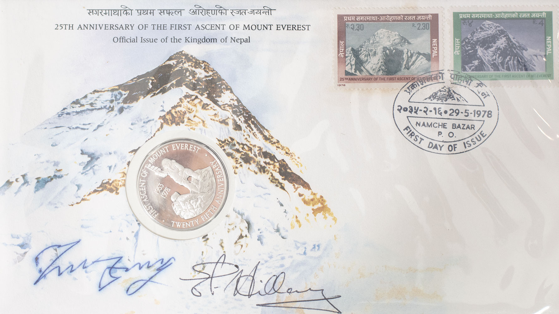 Edmund Hillary and Tenzing Norgay Signed Commemorative Cover.