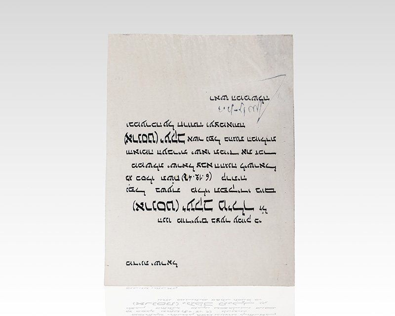 David Ben-Gurion Letter Signed.