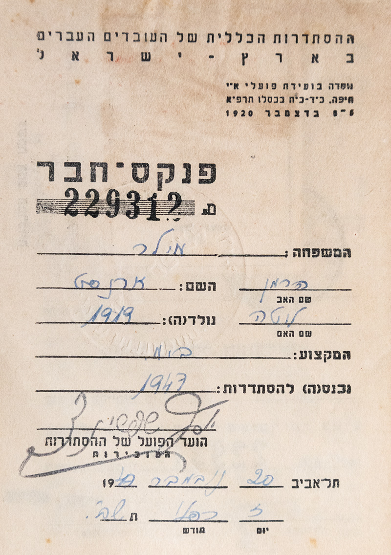 David Ben-Gurion Letter Signed. - Image 3